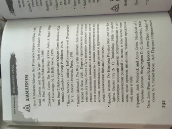 Скотт Каннингем: Викканская магия. Настольная книга современной ведьмы