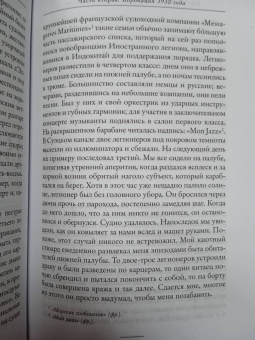 Ивлин Во: Когда шагалось нам легко