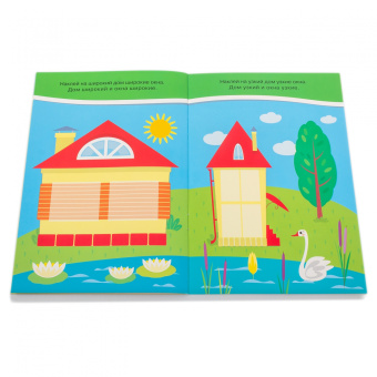 Книжка. Многоразовые наклейки. Размеры (1+)