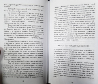 Василий Аксенов: Жаль, что вас не было с нами. Повести и рассказы