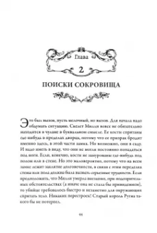 Пирс Энтони: Источник магии