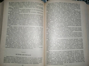 Жюль Верн: Дети капитана Гранта