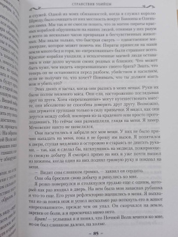 Робин Хобб: Сага о Видящих. Книга 3. Странствия убийцы