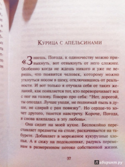 Эльчин Сафарли: Рецепты счастья. Дневник восточного кулинара