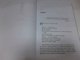 Джо Витале: Разбуди в себе миллионера. Манифест богатства и процветания