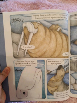 Юлия Мартыщенко: Медвежонок Фёдор. Путь домой