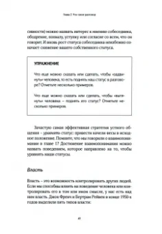 Алан Баркер: Как улучшить коммуникативные навыки
