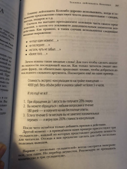 Денис Каплунов: Нейрокопирайтинг. 100 приёмов влияния с помощью текста