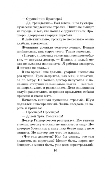 Юрий Олеша: Три толстяка