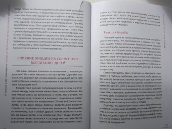 Берман, Циммерман: Любите детей больше, чем вы ненавидите друг друга. Эффективные способы преодоления конфликта