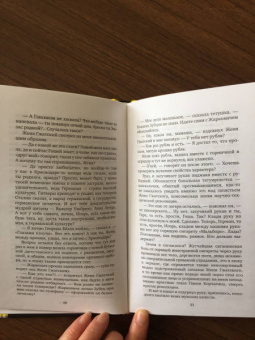 Василий Аксенов: Бумажный пейзаж