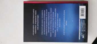 Сергей Лукьяненко: Три дня Индиго