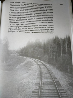 Алексей Вульфов: История железных дорог Российской империи