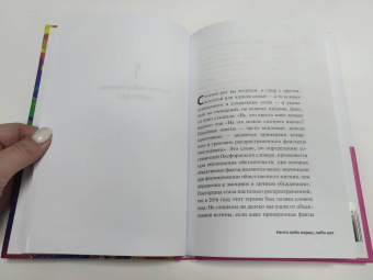 Джим Аль-Халили: Радость науки. Важнейшие основы рационального мышления