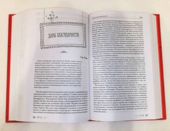 Луиза Хей: Книга женского счастья. Все о чем мечтаю. Lady in red