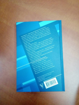 Рене Декарт: Рассуждение о методе и другие сочинения