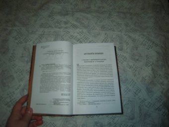 Герберт Уэллс: Машина времени