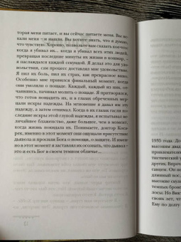 Крейг Рассел: Аспект дьявола