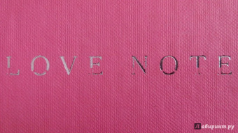 Блокнот Love Note, А5, 96 листов, нелинованный