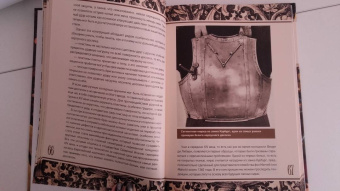 Либери делли: Цветок Битвы. Настольная книга рыцаря