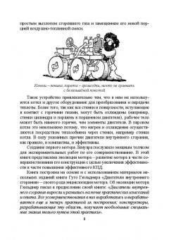 Андрусенко, Андрусенко, Матвеев: История создания двигателя внутреннего сгорания. Эволюция двигателя. Учебное пособие для вузов