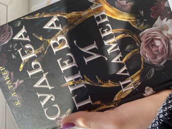 К. Такер: Судьба гнева и пламени