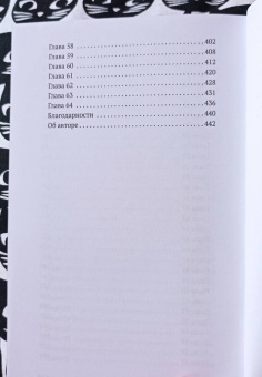 Ребекка Хардиман: Не как у людей