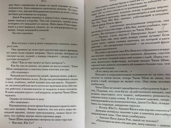 Йего: Коснуться твоего сердца. Книга 1