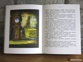 Софья Прокофьева: Глазастик и ключ-невидимка