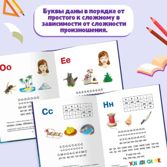 Цой Александра; Сальникова Людмила: БУКВАРЬ 200х258 глянц.ламин. офсет