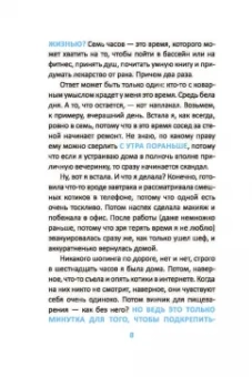 Пани Бука: Как стать счастливым, ничего не делая, или Мой грандиозный план жизни