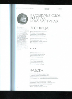 Журнал Юность. 2022. № 6