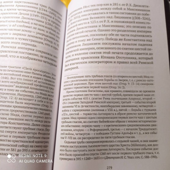 Исаак Ньютон: Толкования на пророчества Даниила и Апокалипсис Иоанна Богослова