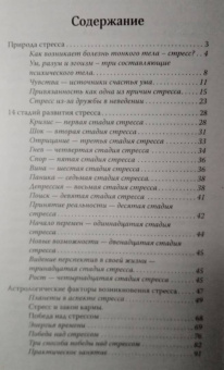 Олег Торсунов: Победа над стрессами и кризисами жизни