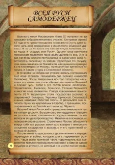 Владимир Дмитриев: Невыдуманные истории из русской истории. Век шестнадцатый