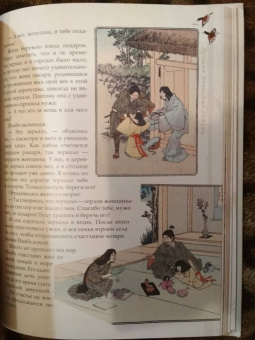 Лучшие японские сказки. В первых русских переводах
