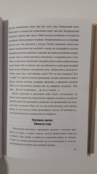 Антон Власкин: Японские призраки. Юрей и другие
