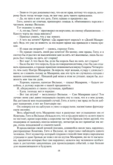 Александр Дюма: Двадцать лет спустя