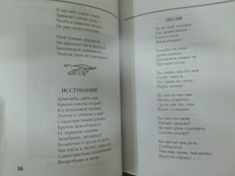 Алексей Кольцов: Песня. Стихотворения