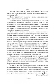 Григорий Козинцев: О режиссуре. О комическом, эксцентрическом и гротескном искусстве. Наш современник В. Шекспир