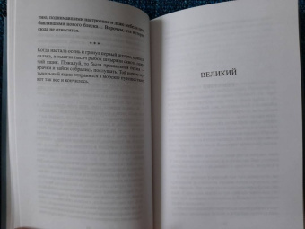 Август Стриндберг: Серебряное озеро