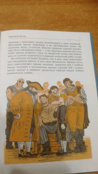 Илья Бояшов: От юнги до капитана. Повседневная жизнь на парусных кораблях
