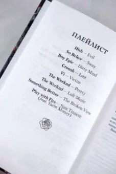 Дороти Сэйерс: Смерть по объявлению