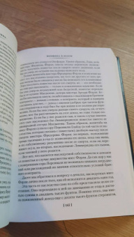 Уильям Коллинз: Женщина в белом