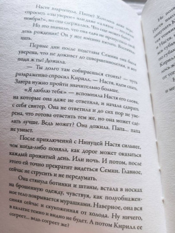 Майя Сотис: Царь горы. Игра со смертью