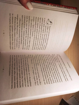 Пауло Коэльо: Алхимик. Иллюстрированное издание