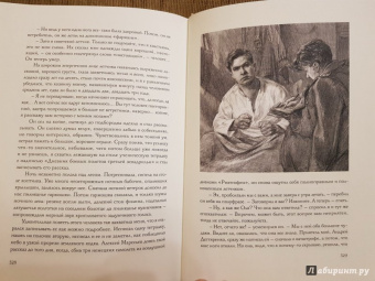 Борис Полевой: Повесть о настоящем человеке