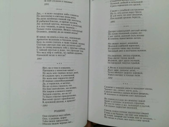 Иван Бунин: Полное собрание стихотворений, романов и повестей в одном томе