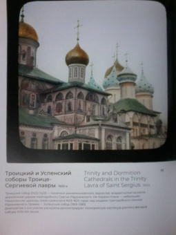 Цветные осколки империи. Диапозитивы Карла Элофа Берггрена. 1900 — начало 1910-х