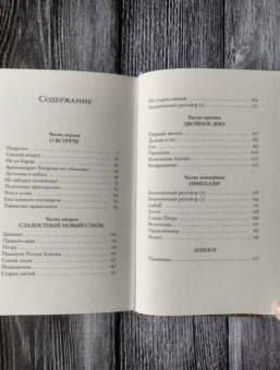 Майя Кучерская: Бог дождя